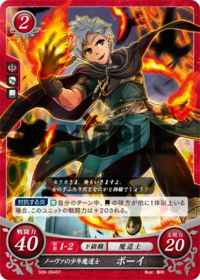 S09-004 Boy, Nova's Mage Boy ST