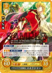 B12-076 アグストリアの聖騎士 エルトシャン N