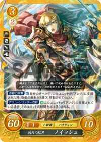 B06-014 決死の紅刃 ノイッシュ ST