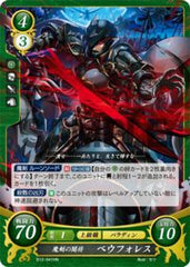 B12-041 魔剣の闇将 ベウフォレス HN