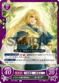 B21-059 エリミーヌ教の修道士 ルセア N
