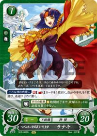 B16-068 Sanaki, 37th Empress of Begnion N