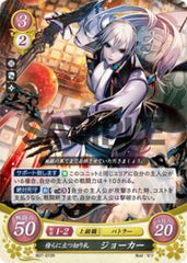 B07-072 傍らに立つ切り札 ジョーカー R