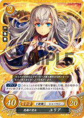 B08-055 悲劇の皇女 ユリア N