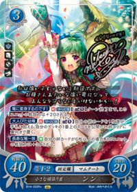 B14-032 小さな頑張り屋 ンン R+