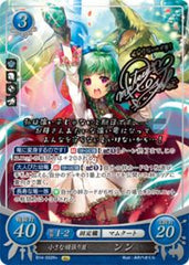 B14-032 小さな頑張り屋 ンン R+