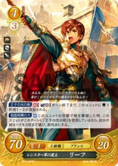 B10-002 レンスター軍の盟主 リーフ R