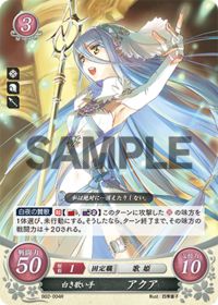 B02-004 白き歌い手 アクア R