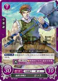 B05-021 慎重な斧戦士 ロット ST