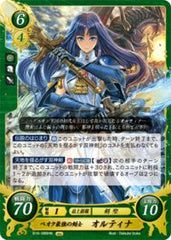 B16-089 ベオク最強の剣士 オルティナ HN