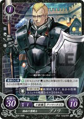 B02-088 強面の重騎士 ブノワ N
