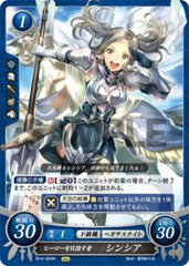 B14-024 ヒーローを目指す者 シンシア N