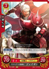 B13-059 アリティア一の聖騎士 ジェイガン N