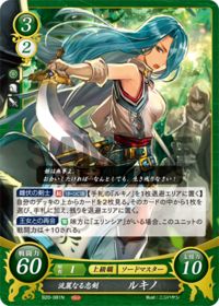B20-081 Elegant Loyal Sword, Luchino N