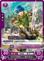 B16-019 オスティアの新人 オージェ N