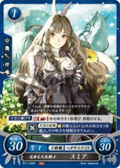 B17-028 花香る天馬騎士 スミア N