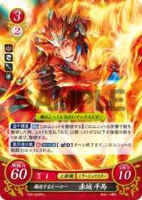 S06-003 Hero on the Charge, Akagi Toma ST+