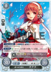 B11-086 慈しみの桜矢 サクラ N