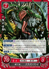 B09-048 蘇りし竜 ドラゴンゾンビ HN