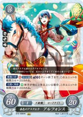 B16-098 春色のアスク王子 アルフォンス HN
