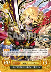 P06-011 Eldigan, Young Prince of Nodion PR