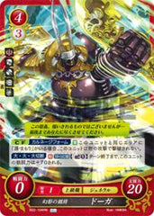 B22-104 幻影の鎧将 ドーガ HN