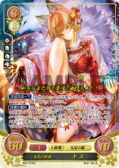 B03-072 金毛の妖娘 キヌ R+