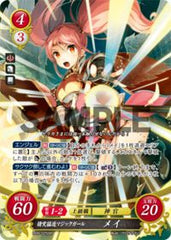 B09-025 猪突猛進マジックガール メイ SR