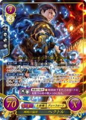 B07-004 剛腕の猛将 ヘクトル SR+