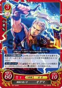 S01-004 Blade Master Ogma ST