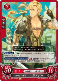 B16-055 Jessie: The Womanizing Mercenary HN