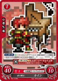 P07-012 Cain, the Crimson Knight PR