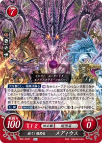 B22-022 Dark Dragon of Resurrection, Medeus R
