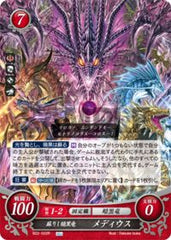 B22-022 蘇りし暗黒竜 メディウス R