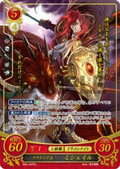 B04-047 マケドニア王 ミシェイル R+