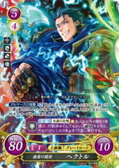 B13-019 激雷の闘将 ヘクトル SR