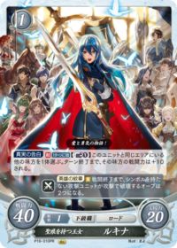P16-010 Princess with a Holy Mark, Lucina PR