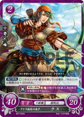 B07-020 クトラ族長の息子 ラス N