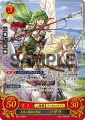B01-038 天馬三姉妹の長姉 パオラ R+