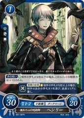 B01-087 壊れた心の呪術師 ヘンリー N