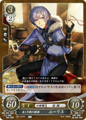 B21-035 美しき賊の頭領 ユーリス N