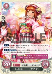 P07-008 慈しみの妹 サクラ PR