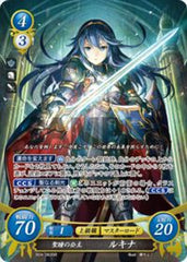 B04-063 聖瞳の公主 ルキナ SR