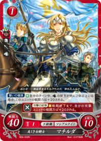 B09-032 Beautiful Lady Knight, Matilda N