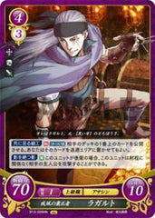 B13-026 疾風の粛正者 ラガルト HN