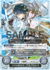 B10-089 アスク王国の王子 アルフォンス N