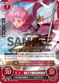 B01-043 Sister Knight who rides a Pegasus, Est N