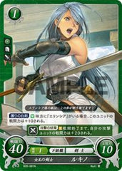 B05-081 女王の剣士 ルキノ N