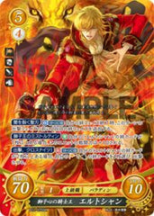 B12-075 獅子心の騎士王 エルトシャン SR