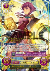 B11-016 稀代の天才魔道士 ルーテ SR+